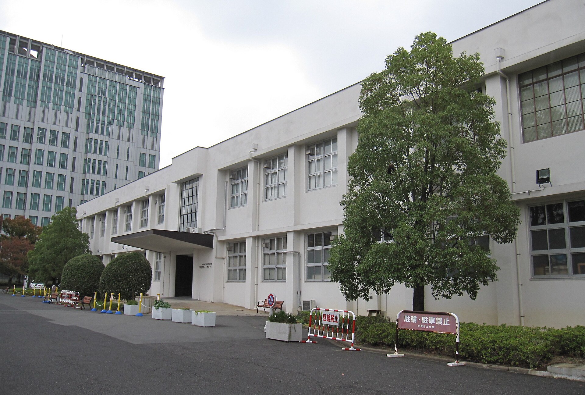 大阪市立大学学生支援センター
