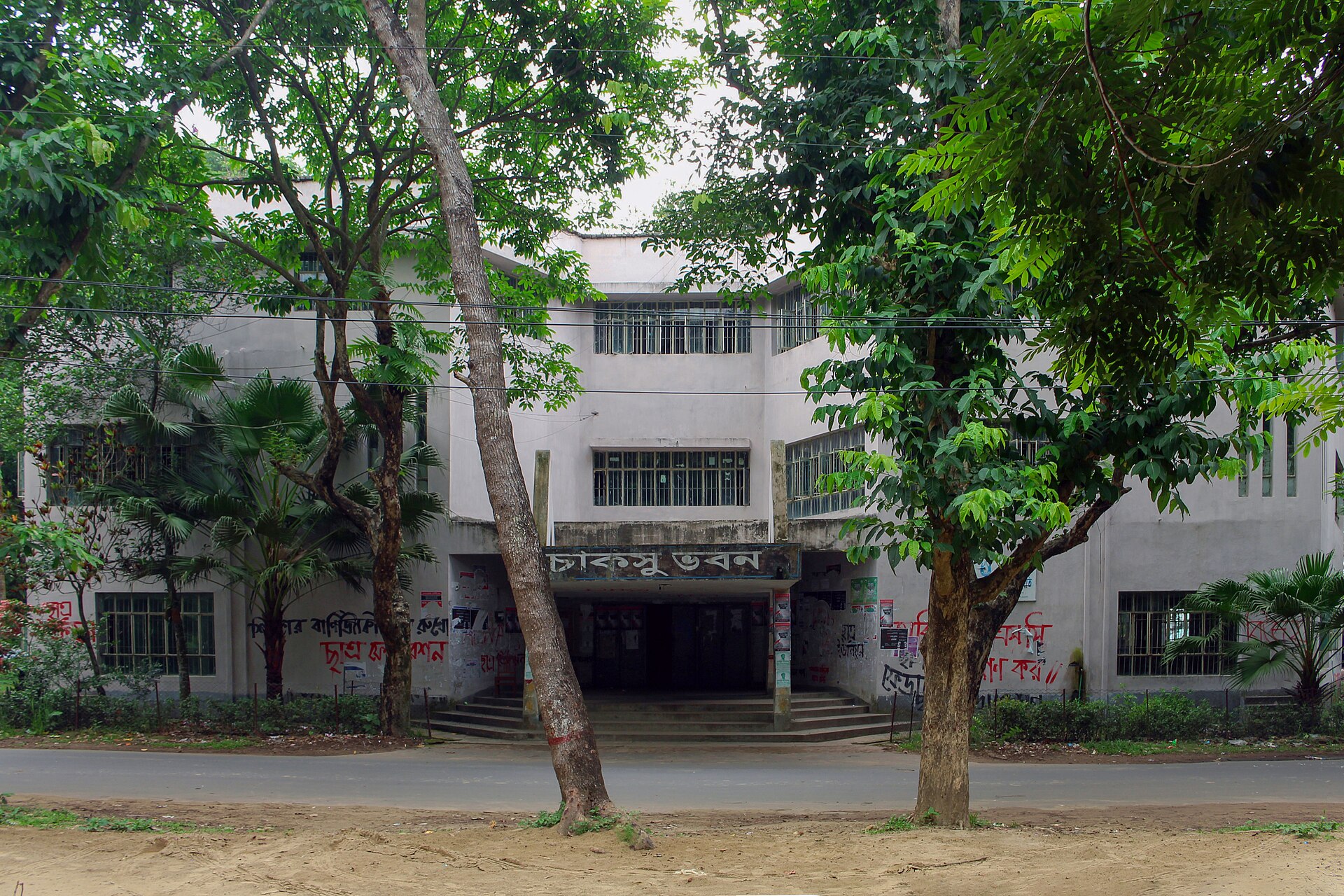 Chittagong University Central Students' Union (CUCSU) (east exposure, front), Biological Sciences Road, University of Chittagong‎.
